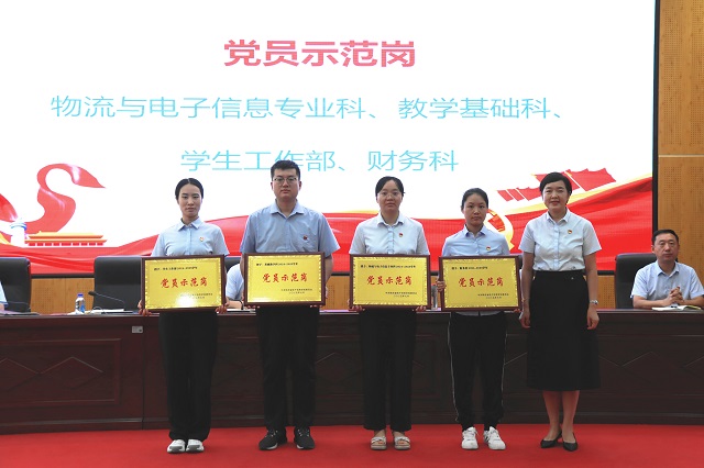 校长魏萍为党员示范岗颁发荣誉奖牌.jpg