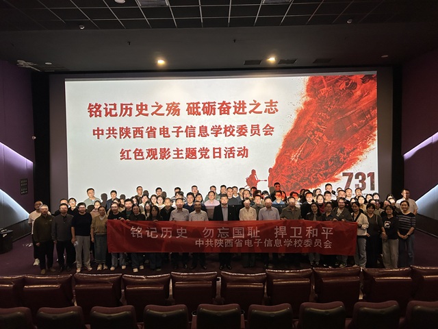 我校各党支部组织党员及教职工集中观看电影《731》 - 副本.jpg