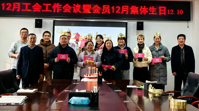 我校过集体生日老师合影 - 副本.png