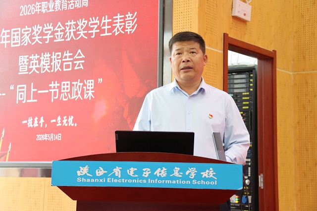 党委书记顾学福致辞.jpg