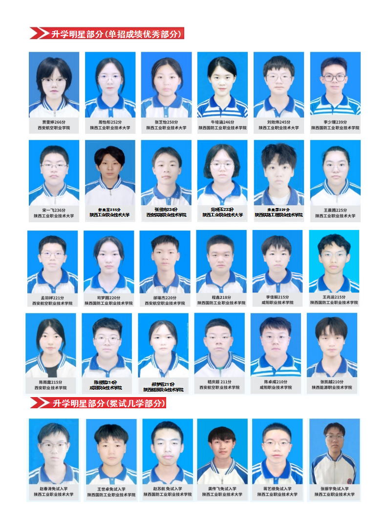 2026年招生简章(3)_07.png