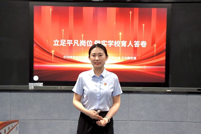 党员景安娜讲授互动式微党课 (2).jpg