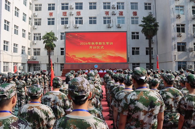 我校举行2026级新生军训开训仪式.jpg