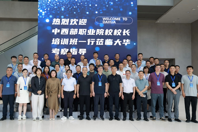 我校受邀参加2026年中西部职业院校校长培训班 - 副本.png