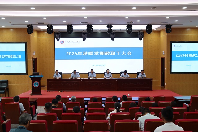 图为全校教职工大会现场 - 副本.jpg