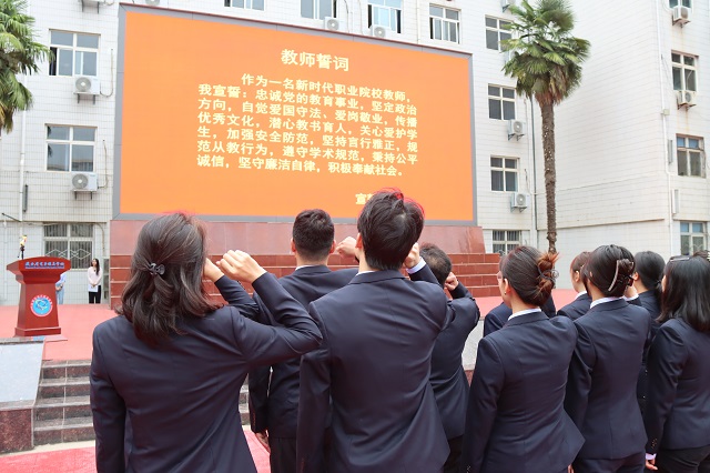 全体教职工重温教师誓词.jpg